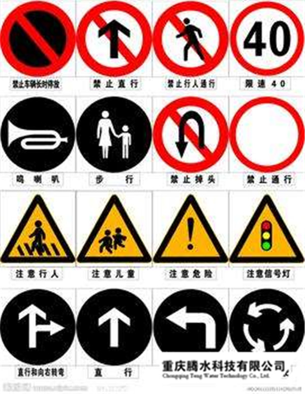 交通標(biāo)志牌
