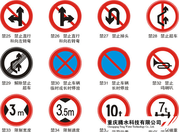 交通標(biāo)志牌