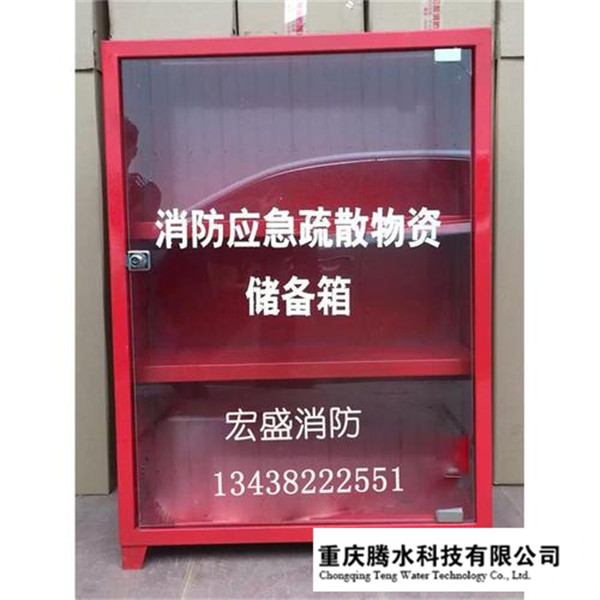 消防應(yīng)急疏散物資儲(chǔ)備箱