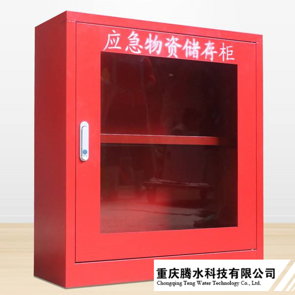 應(yīng)急物資儲(chǔ)存柜